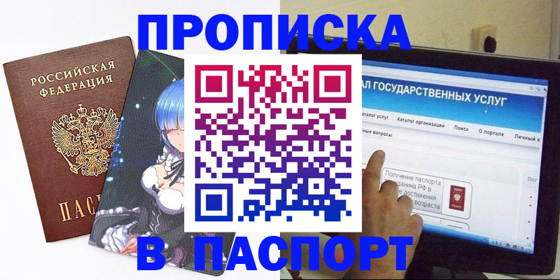 временная регистрация адрес в Нефтекамске