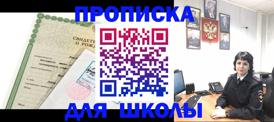 регистрация для дет. сада в Нефтекамске